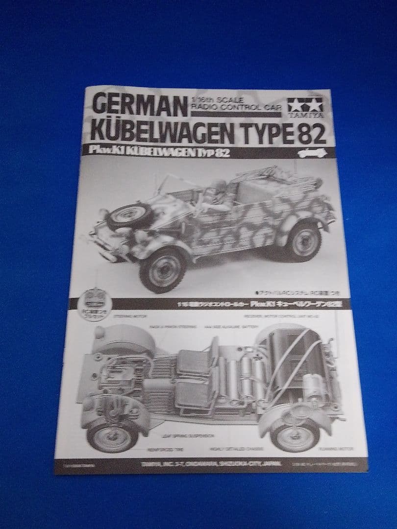 新品 未組立 タミヤ Pkw.K1 キユーベルワーゲン82型 １/１６