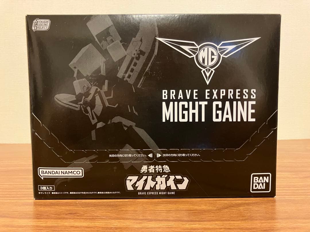 SMP勇者特急マイトガイン　3点セット　新品