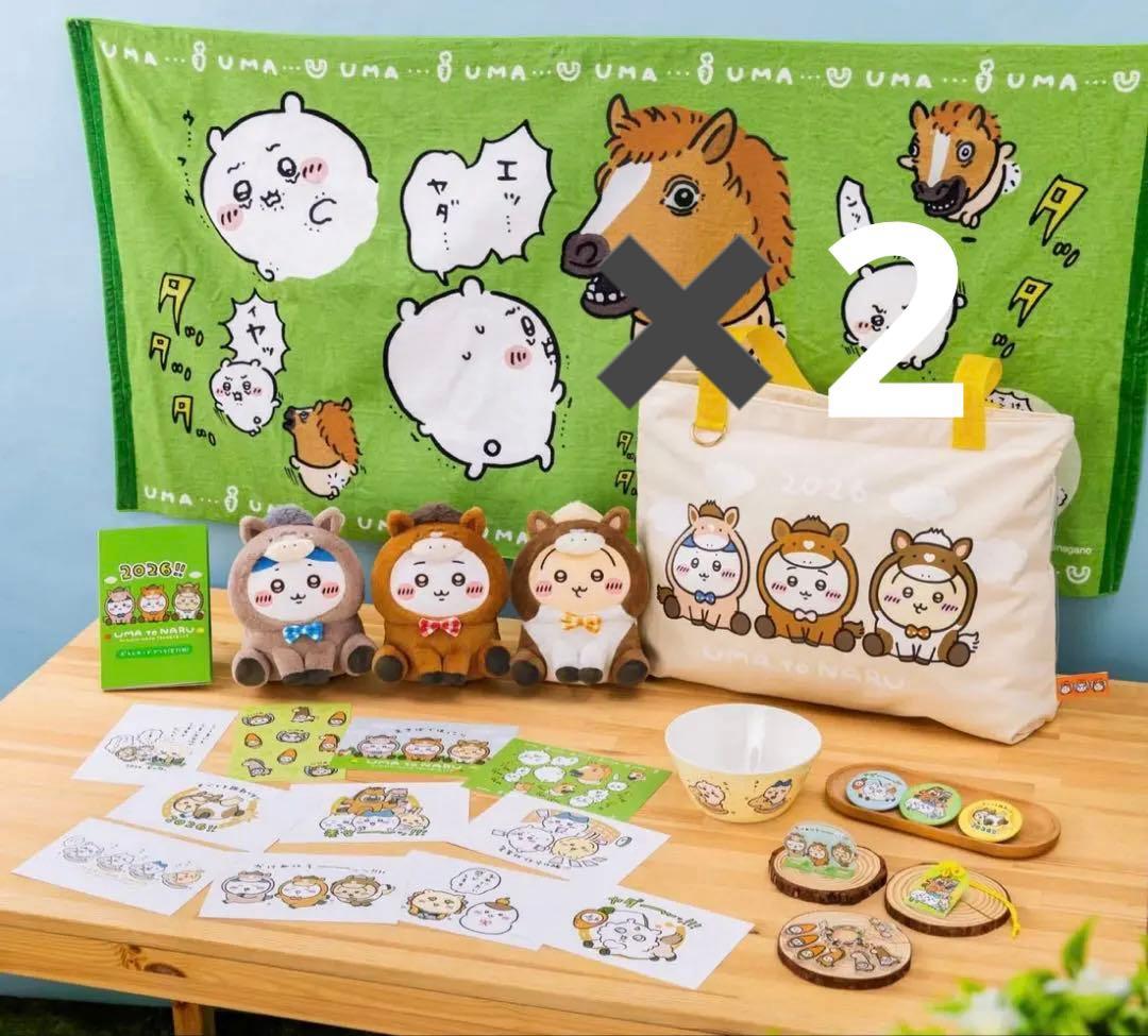 ちいかわ　干支　ハッピーバッグ　福袋2026