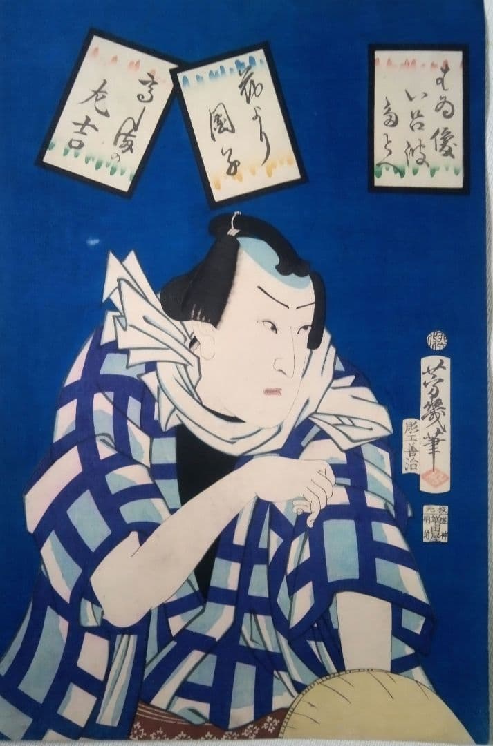 浮世絵、役者絵、落合芳幾画