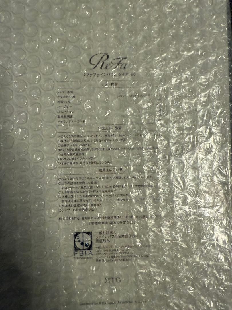 ReFa シャワーヘッド ファインバブル　ダイア150新品未開封