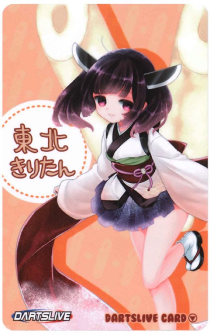 「廃盤」ダーツ東北きりたん 東北三姉妹 ダーツライブテーマ付き