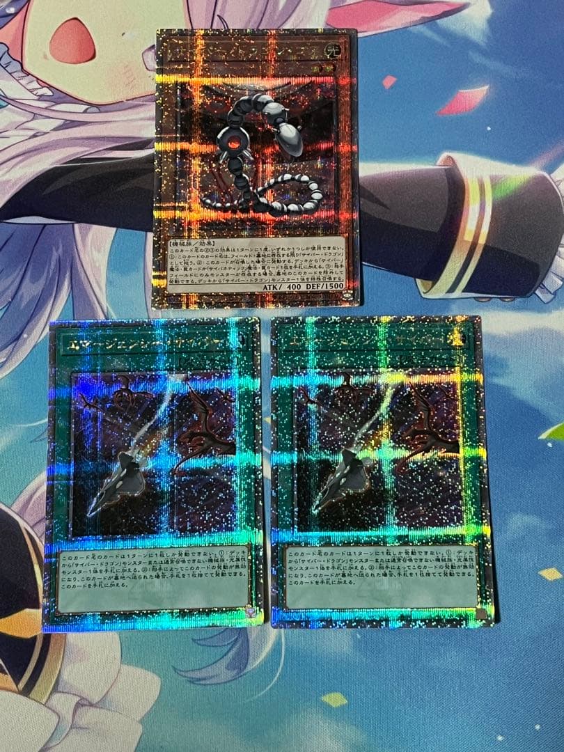 サイバードラゴンドラゴンコア　エマージェンシーサイバー　25thシークレット