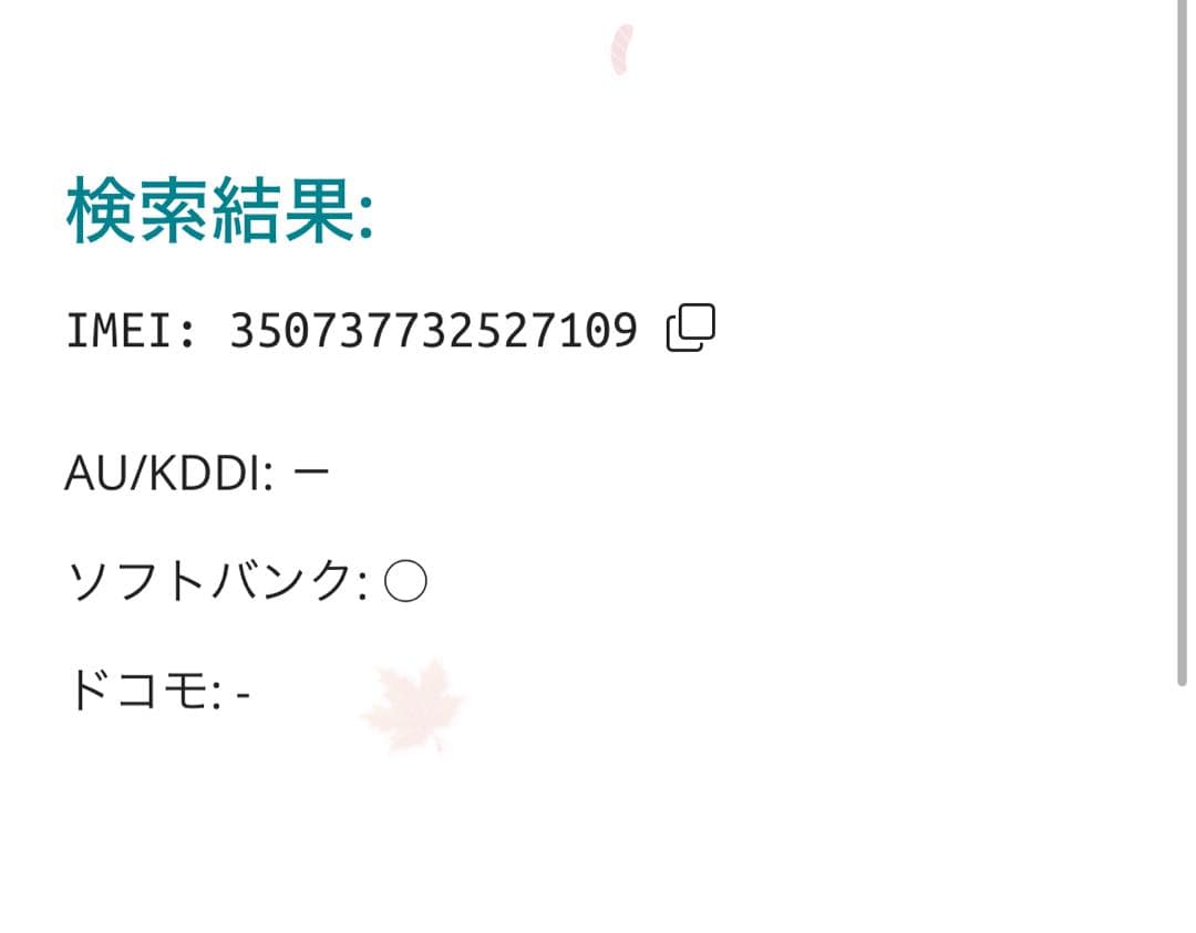 【7109】iPhone SE3第3世代レッド 128GB simフリー