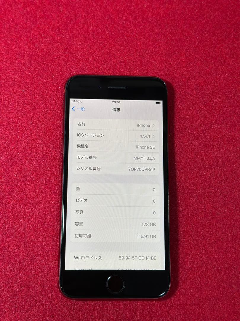 【7109】iPhone SE3第3世代レッド 128GB simフリー