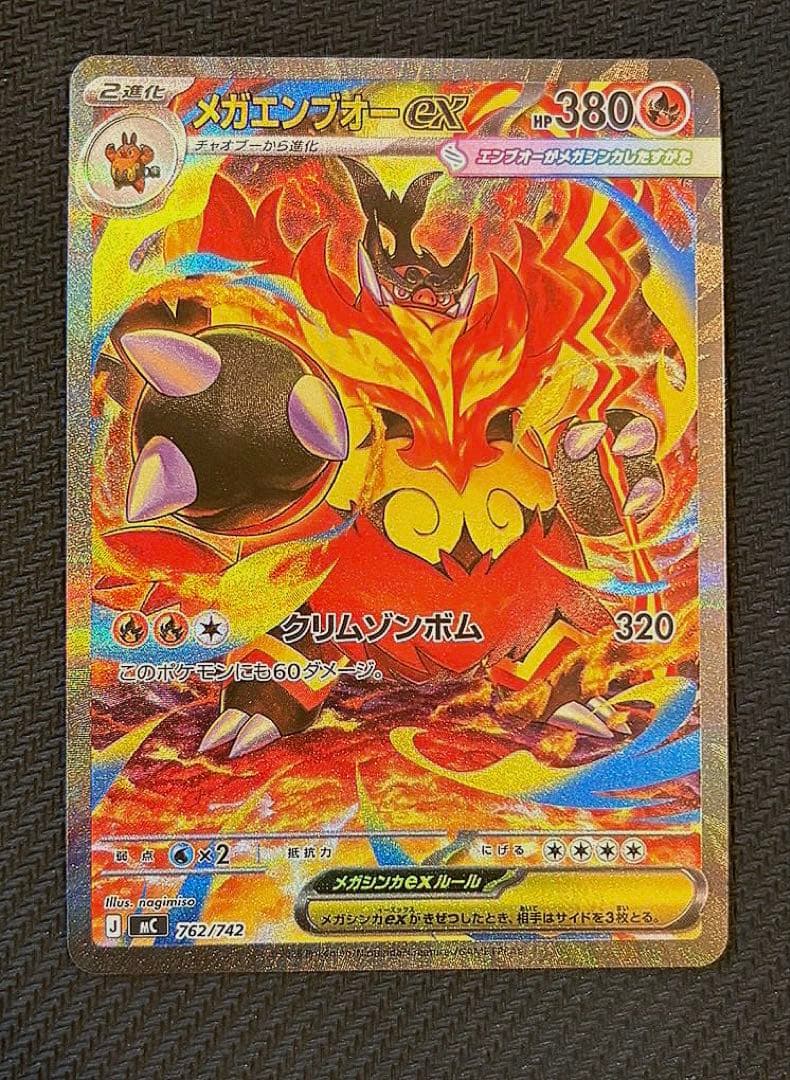 は*り様 ポケカ スタートデッキ100 No.101 SAR 3枚セット