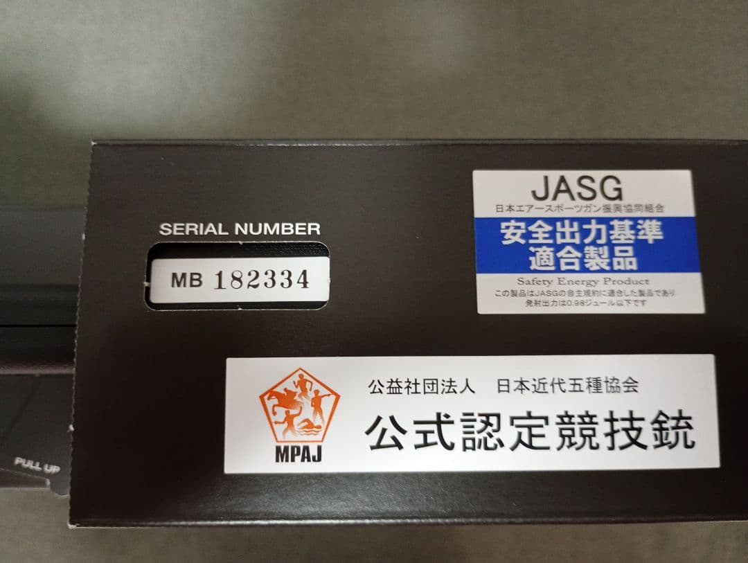 APS-3 MARUZEN エアコッキングガン ケース付き