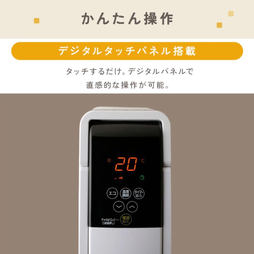 アイリスオーヤマ オイルヒーター 温度調節機能付 POH-S1208M-W