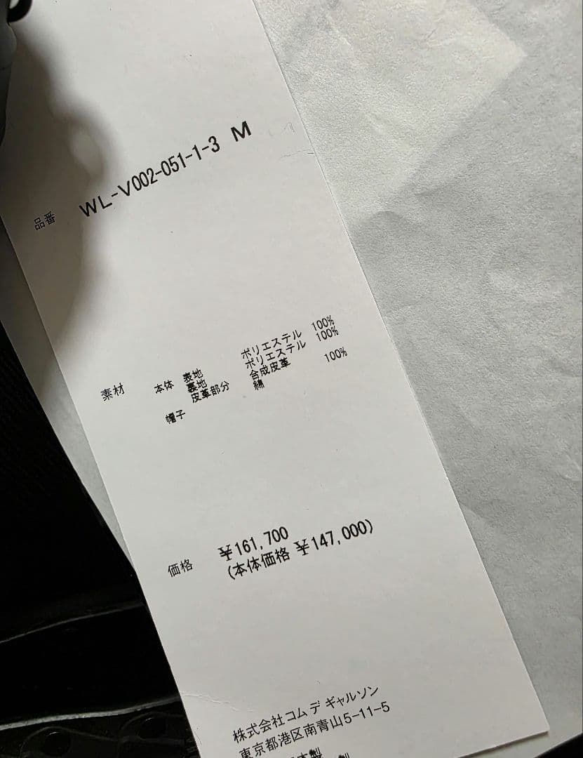 ジュンヤワタナベマン23AW Innerraumインナーラムベスト