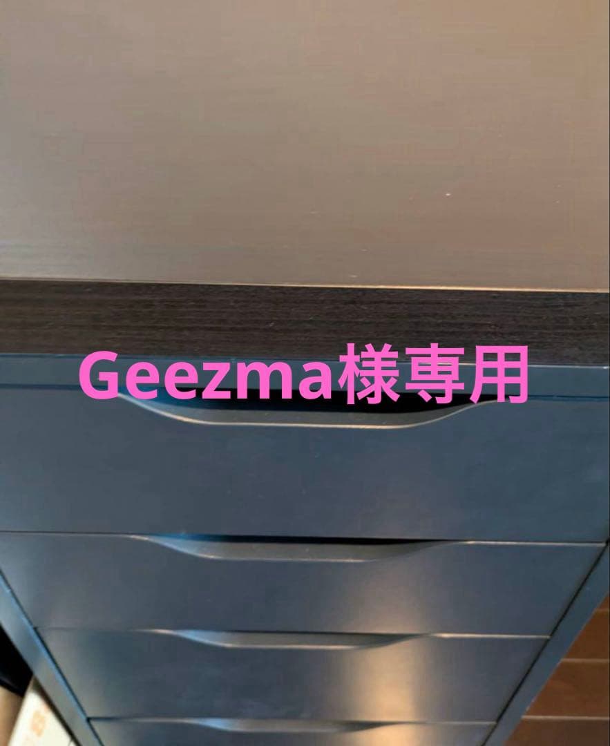 Geezma様 IKEA デスク　LAGKAPTEN / ALEX