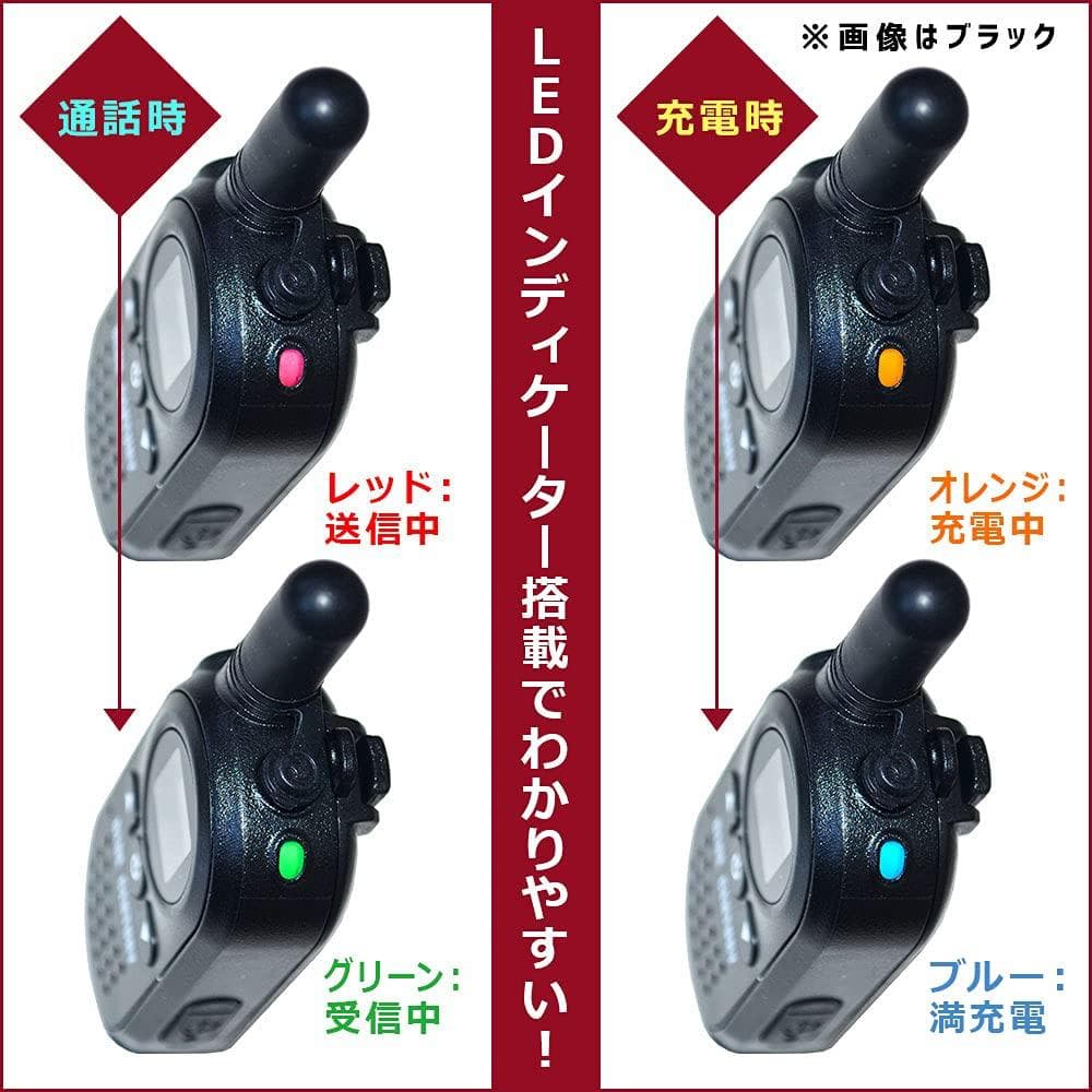 技適マーク 超小型トランシーバー 2台セット