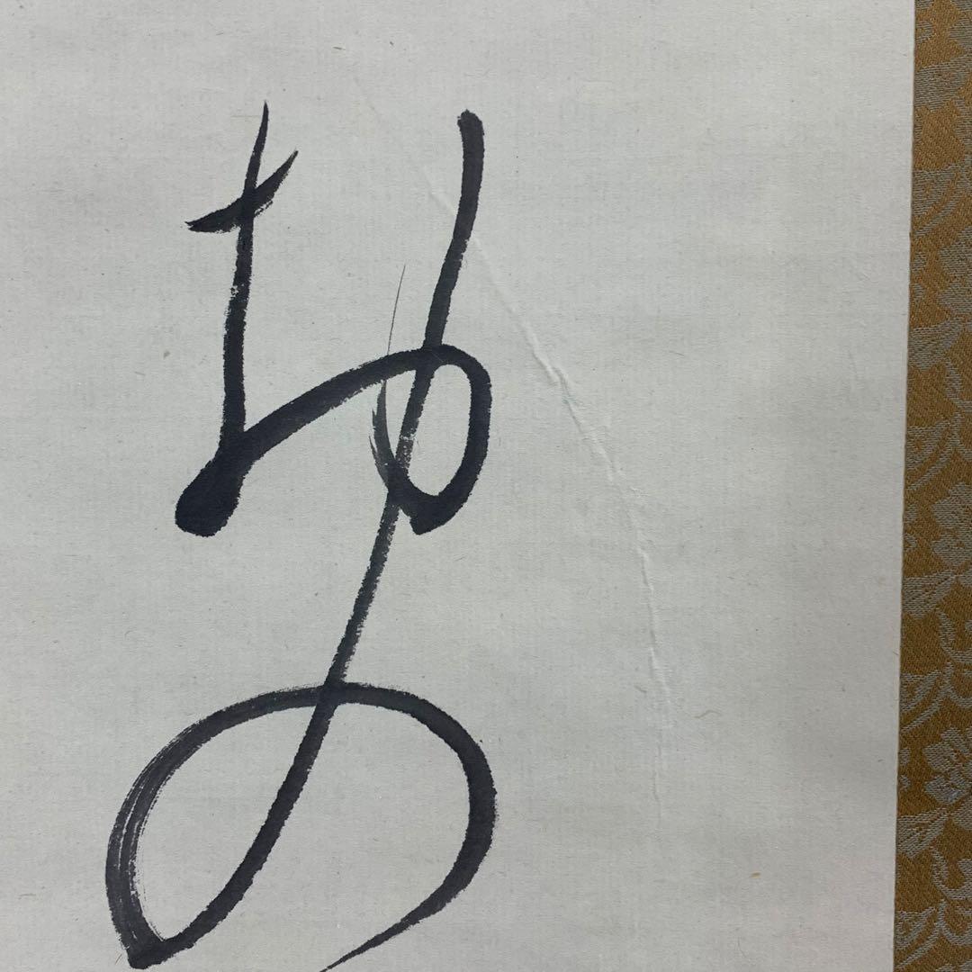 掛軸 内田鶴雲 二行書 木箱 秋 2-67