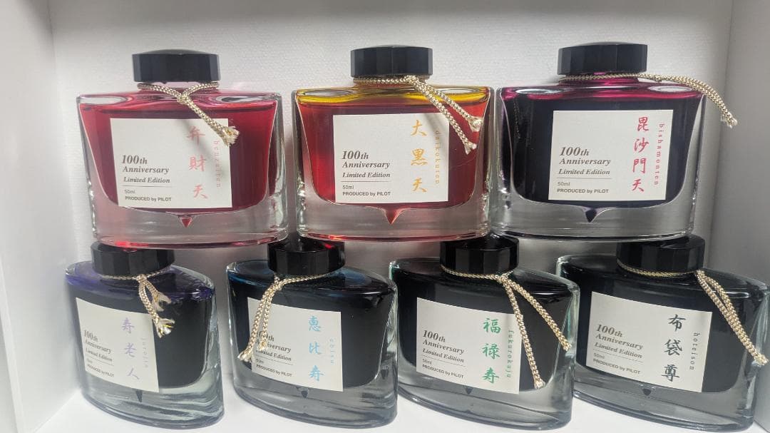 ジ*ク様 【緊急値下げ】 色彩雫 七福神 100周年記念エディション インク 7