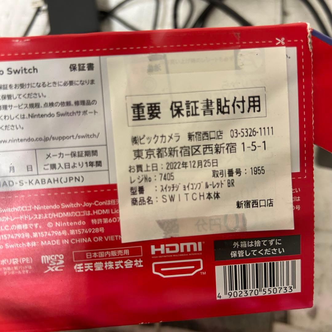 ニンテンドースイッチ本体Nintendo Switchネオンブルー・ネオンレッド