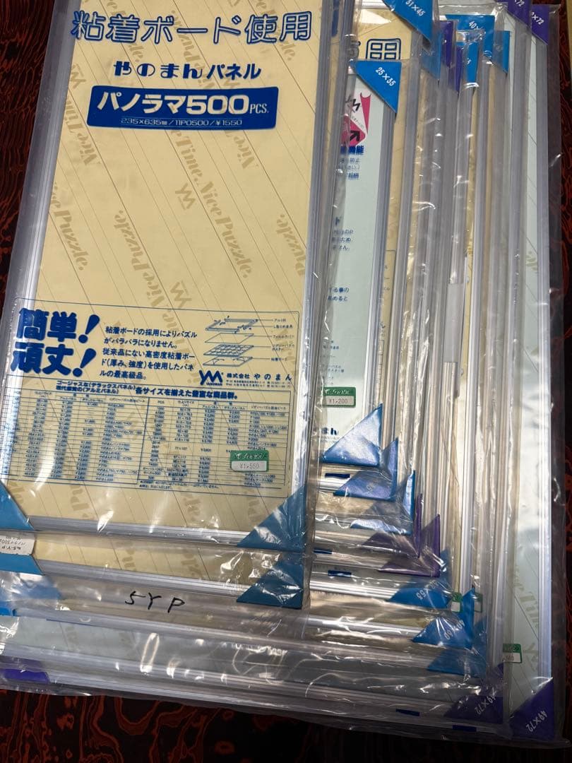 【大容量　新品　まとめ売り】ジグソーパズル　アルミフレーム　パネル12枚セット