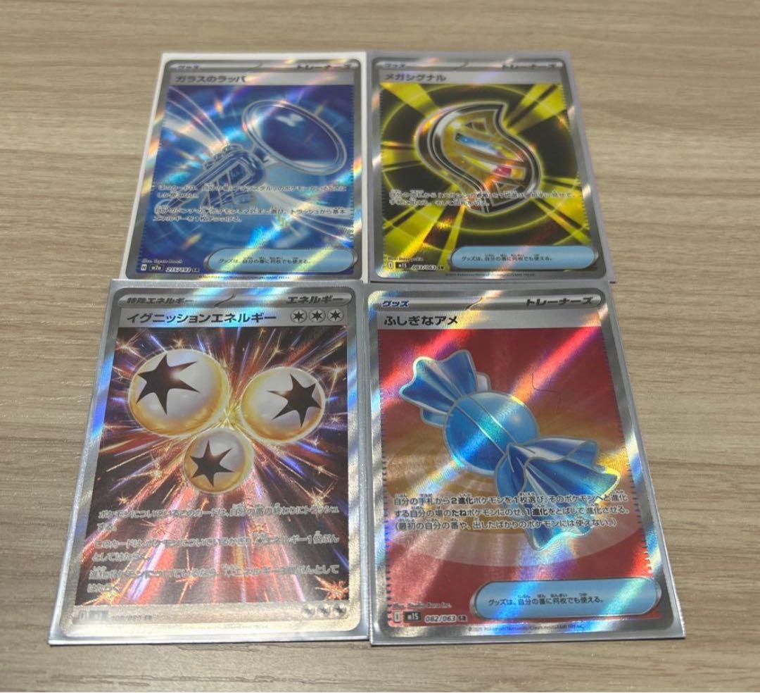 ne⭐︎　おまとめ購入