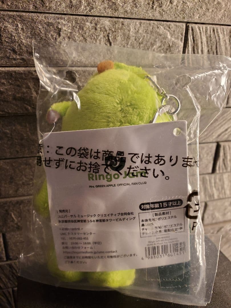 ミセスグリーンアップル メメル キーホルダー