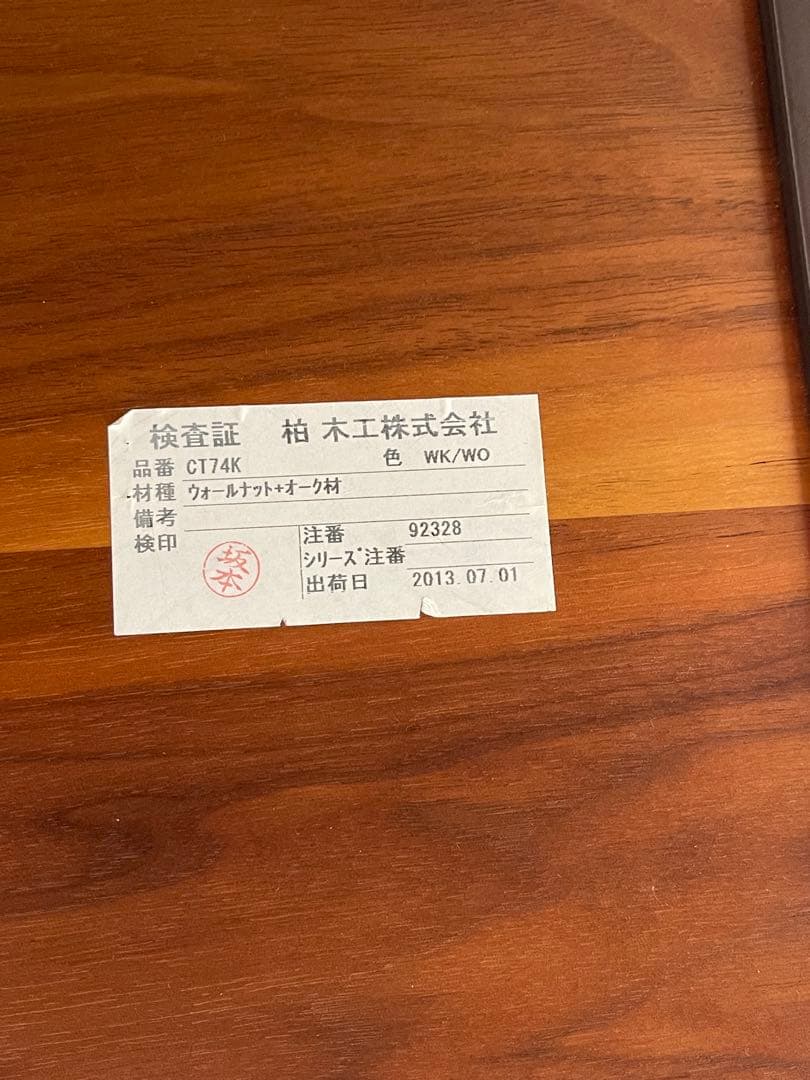 柏木工 civil シビル ラウンド ダイニング テーブル