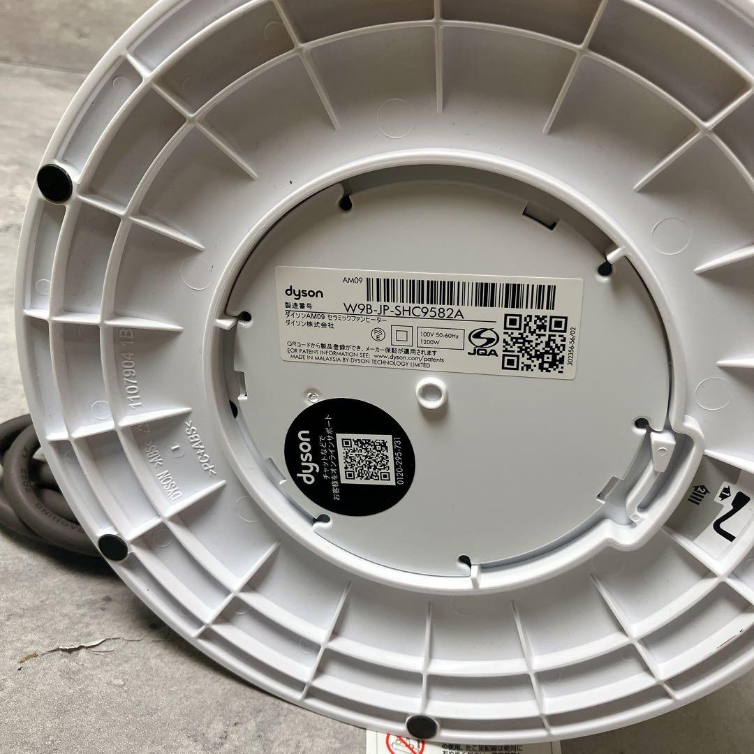 【極美品】ダイソン クールファン hot&cool AM09 2023年製造