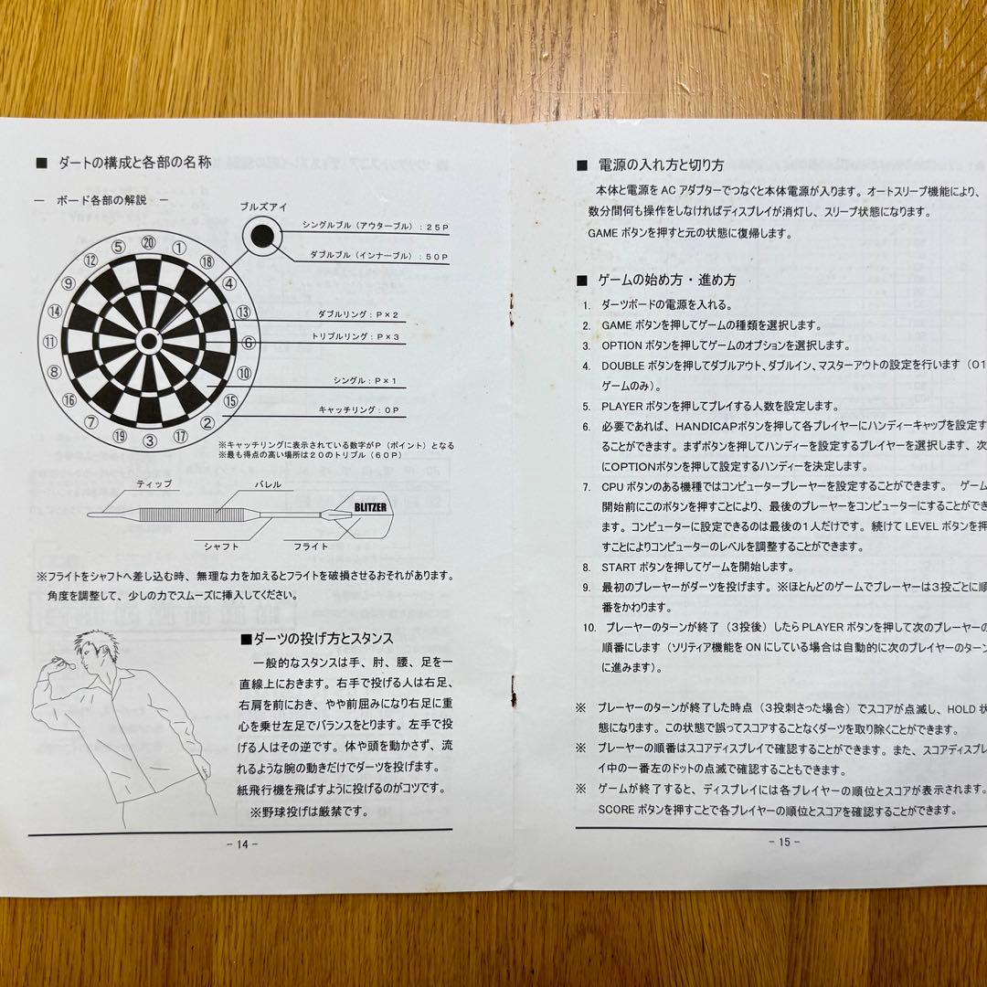 【USED】電子ダーツボード blizer BD-4