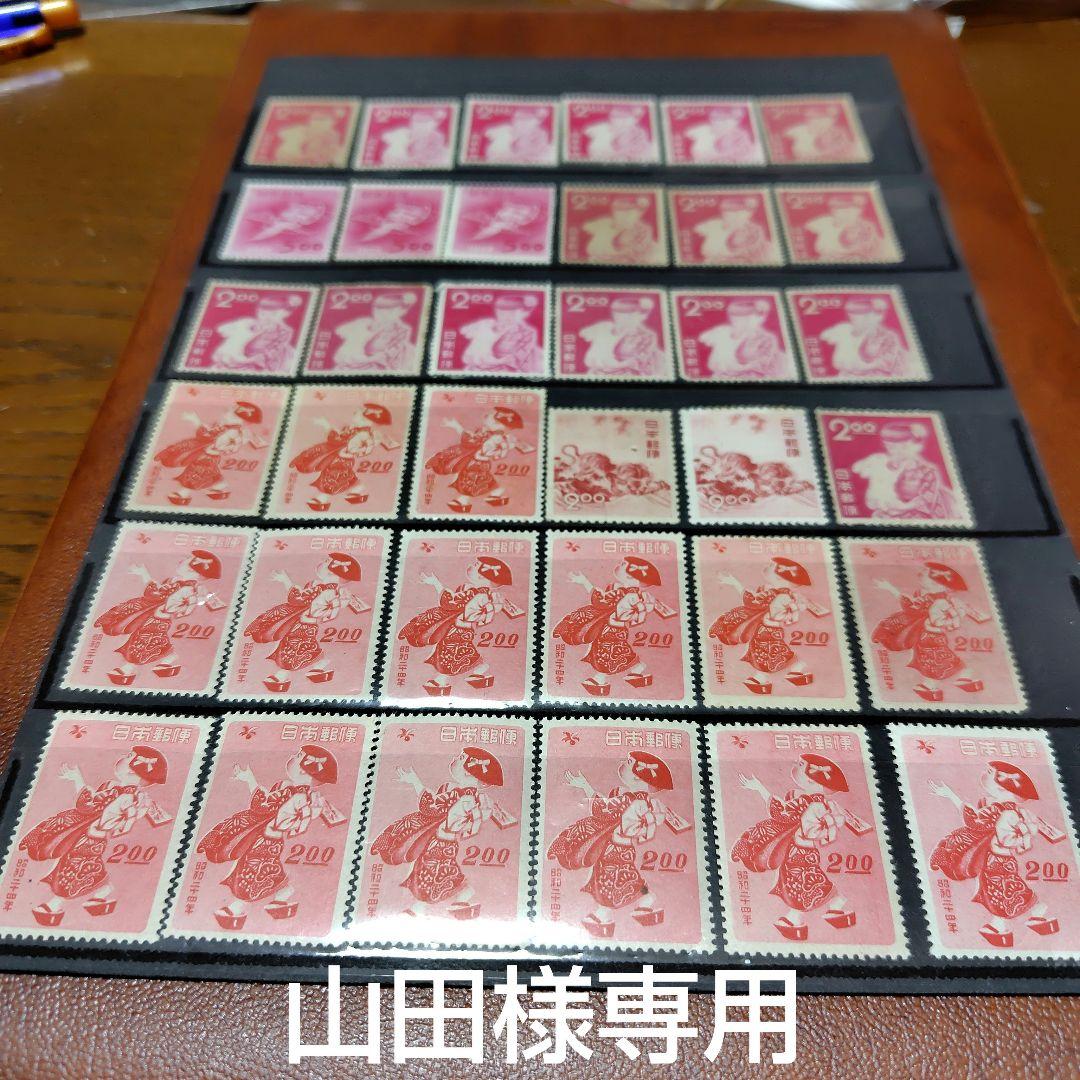 山田　銭単位切手年賀切手ボリュームセット