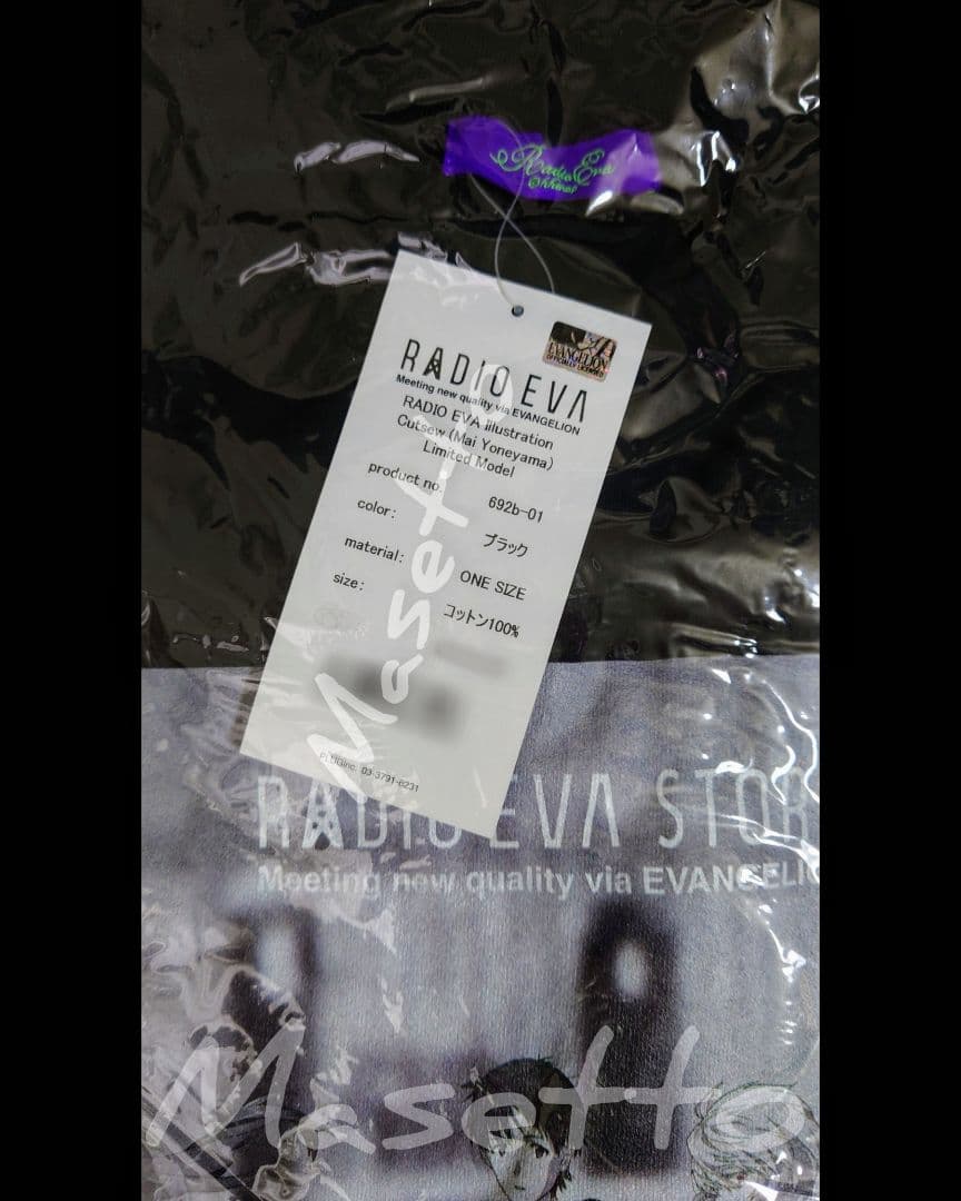 【激レア 限定モデル】 エヴァンゲリオン ラヂオエヴァ 長袖カットソー おまけ付