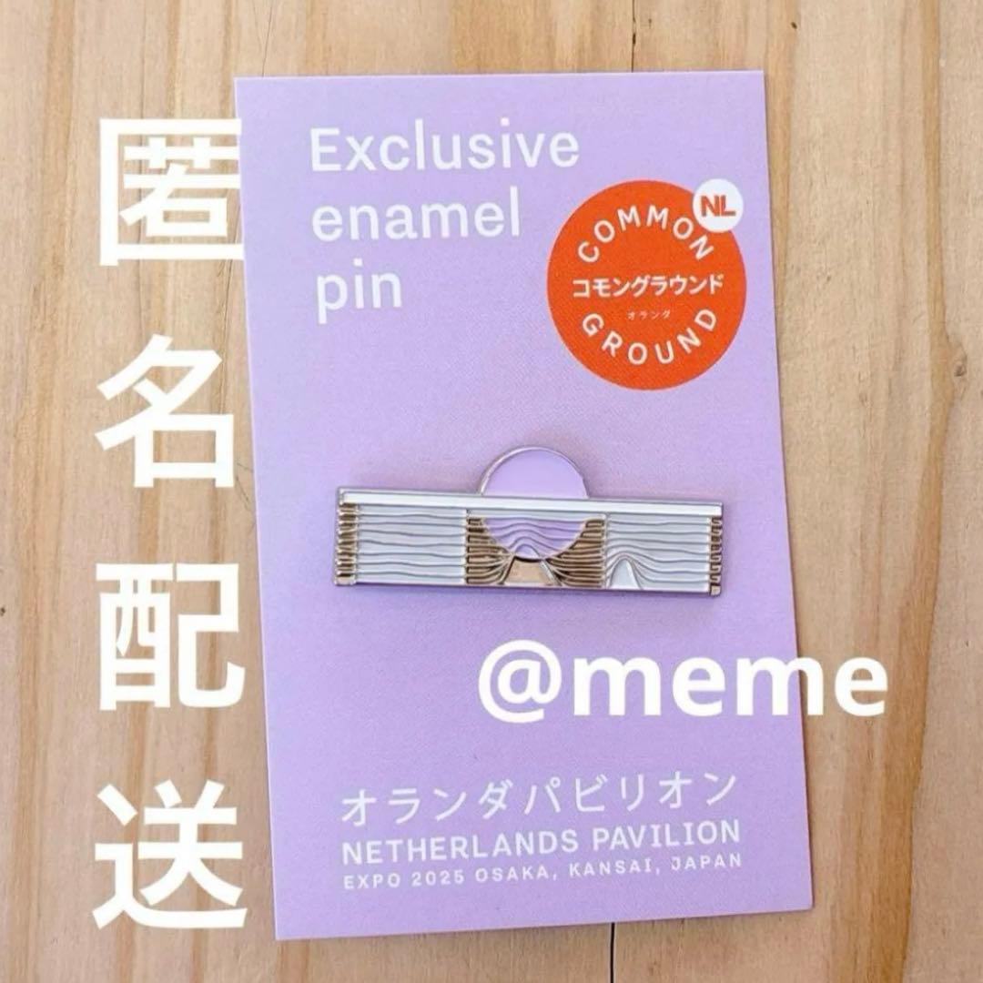 関西万博　オランダ館　ピンバッジ　ピンズ　Expo 2025 パビリオン外観