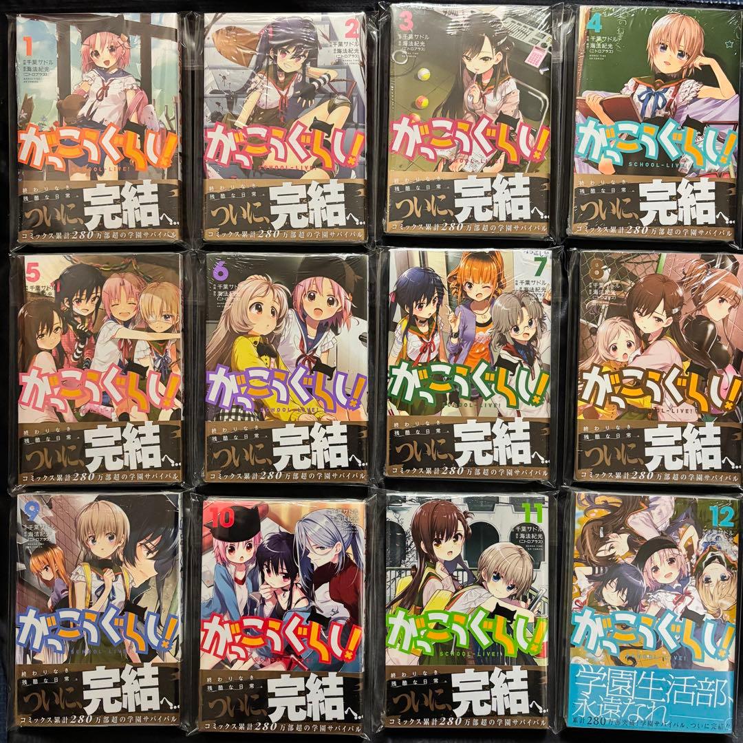がっこうぐらし 全巻 特典 comic zinイラストカード イラストペーパー