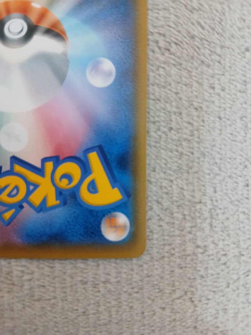 ボスごっこピカチュウ フレア団 [レインボーロケット団の野望] 196/SM-P