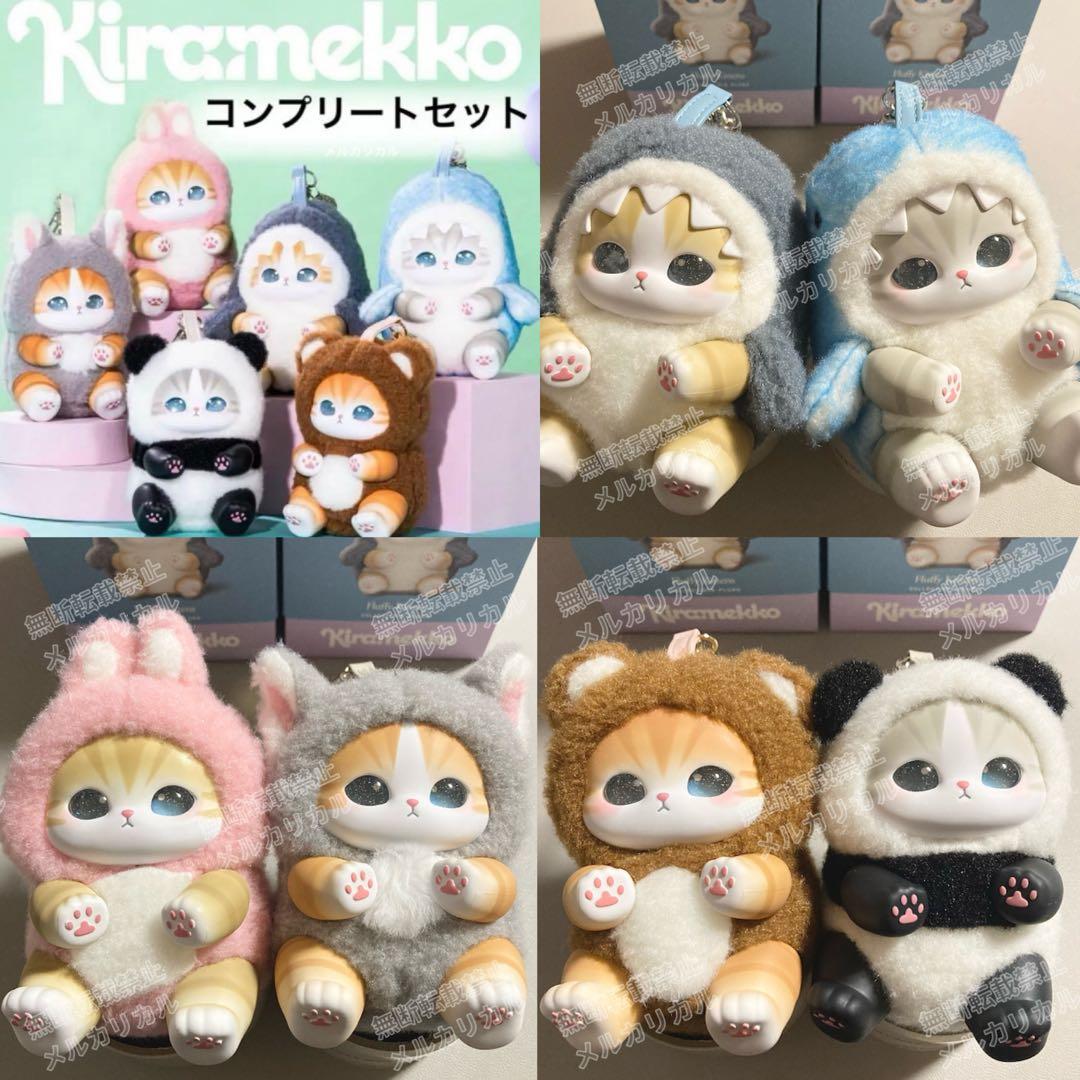 mofusand kiramekko 全6種 コンプセット きらめっこ ⑤