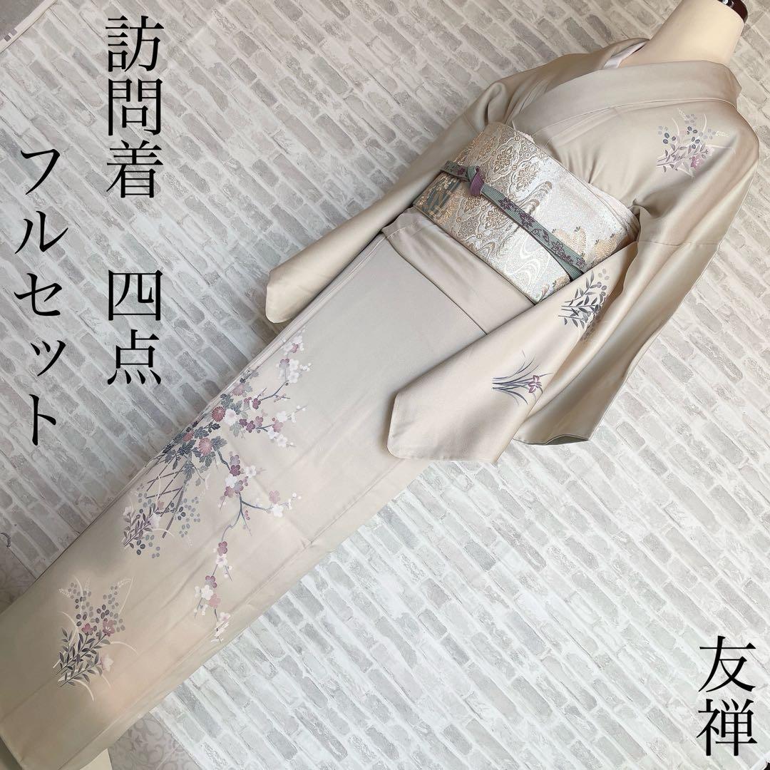 訪問着　フルセット　友禅　菊と梅　儚さ　入学式　卒業式　着物　H6