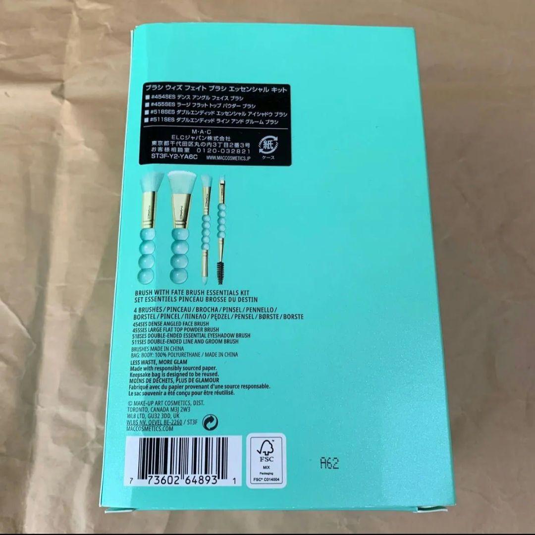 MAC マック　ブラシウィズフェイト　ブラシエッセンシャルキット　メイクブラシ