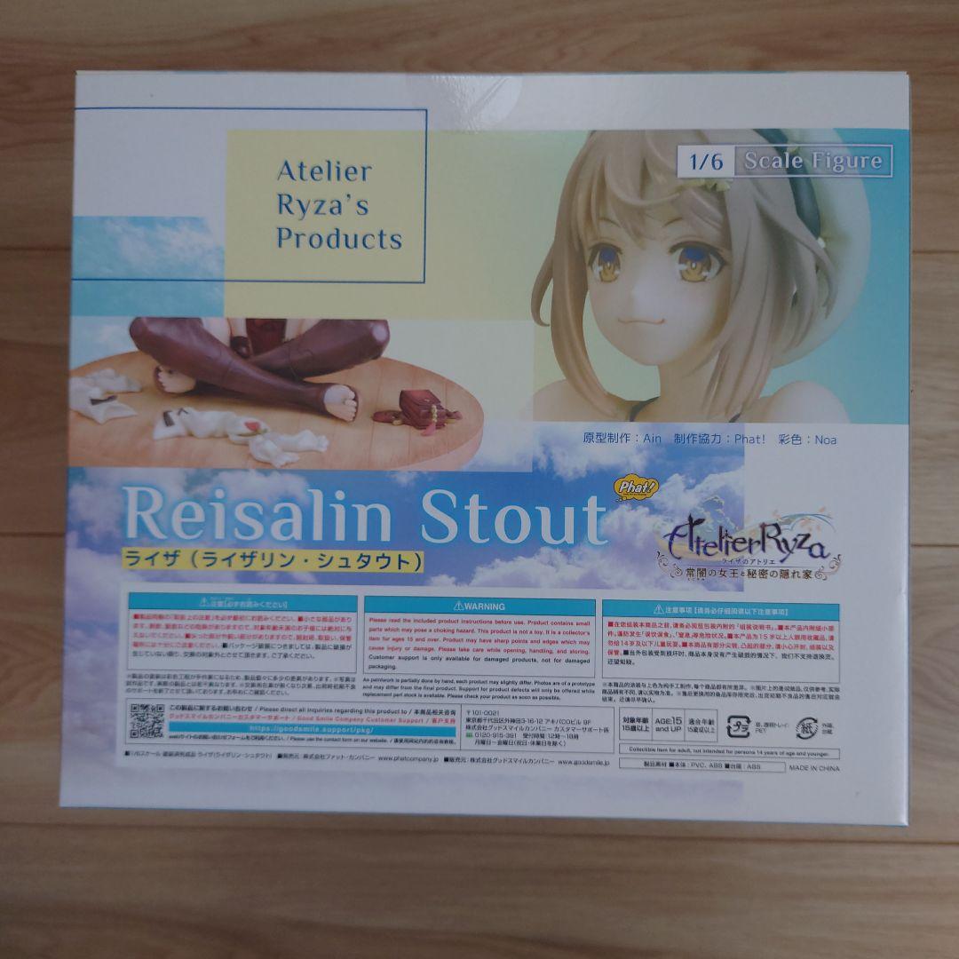 ファット　ライザのアトリエ　常闇の女王と秘密の隠れ家　1/6 フィギュア