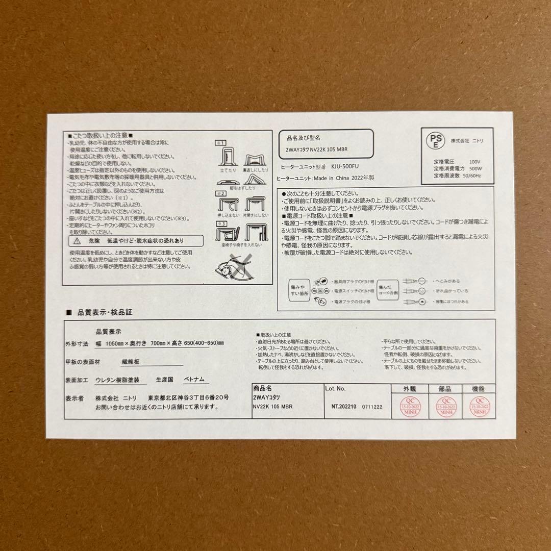 【美品】ニトリ 2WAY こたつ NV22K 105 テーブル 机 家具