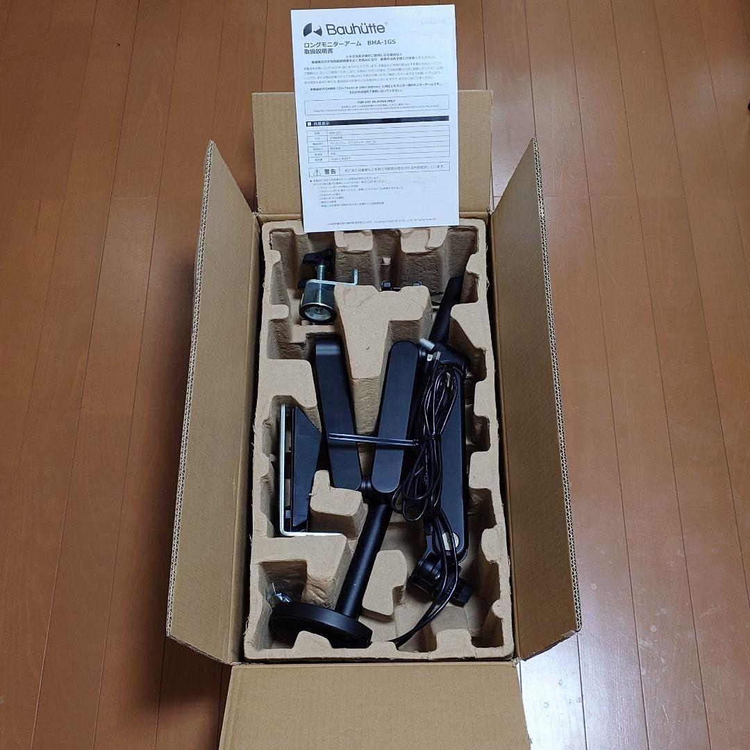 Bauhutte モニターアーム BMA-1GS ガス式