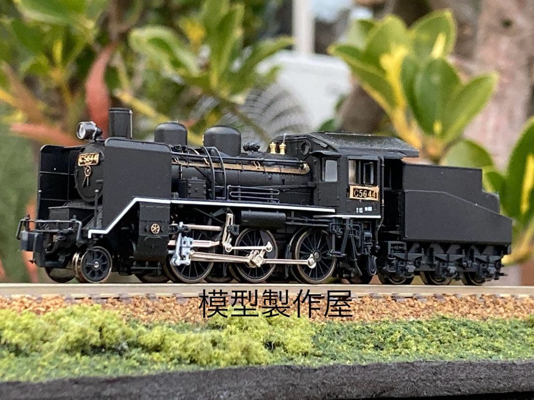 C56 44号機　大井川鐵道Nゲージ　KATO製品改造　他サイト出品中
