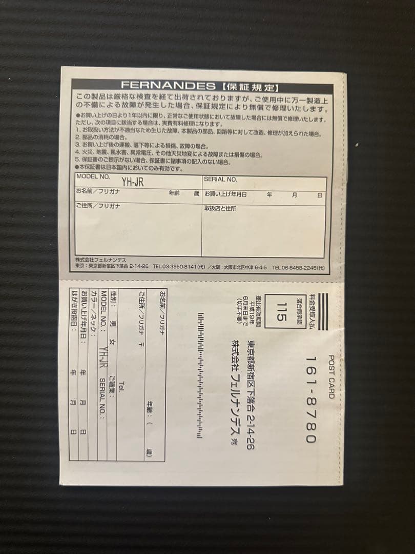 【BURNY】YH−JR イエローハートJr 【hideモデル】