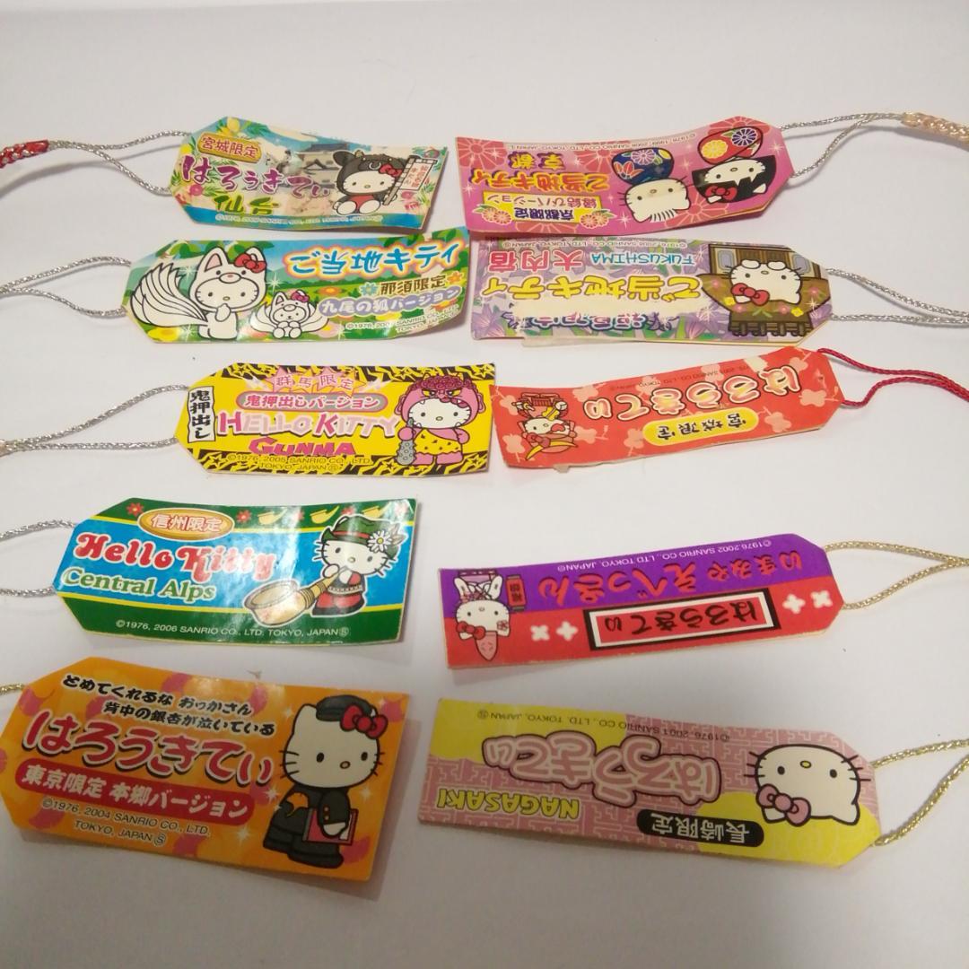 レアあり。ハローキティ ストラップ セット 未使用110個(渋谷キティ、ハワイ)