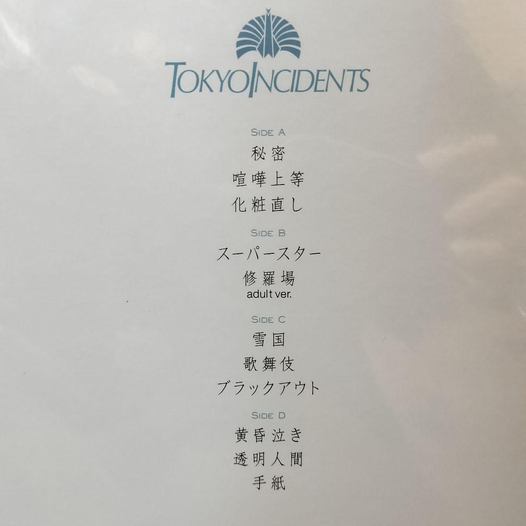 【新品・未使用】東京事変『大人』レコード（初回生産限定盤）アダルト