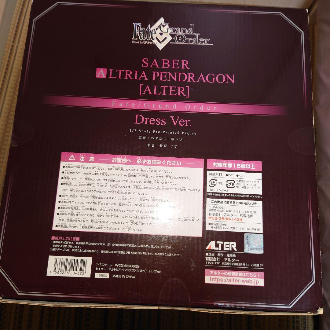 セイバーオルタペンドラゴン　ドレスver