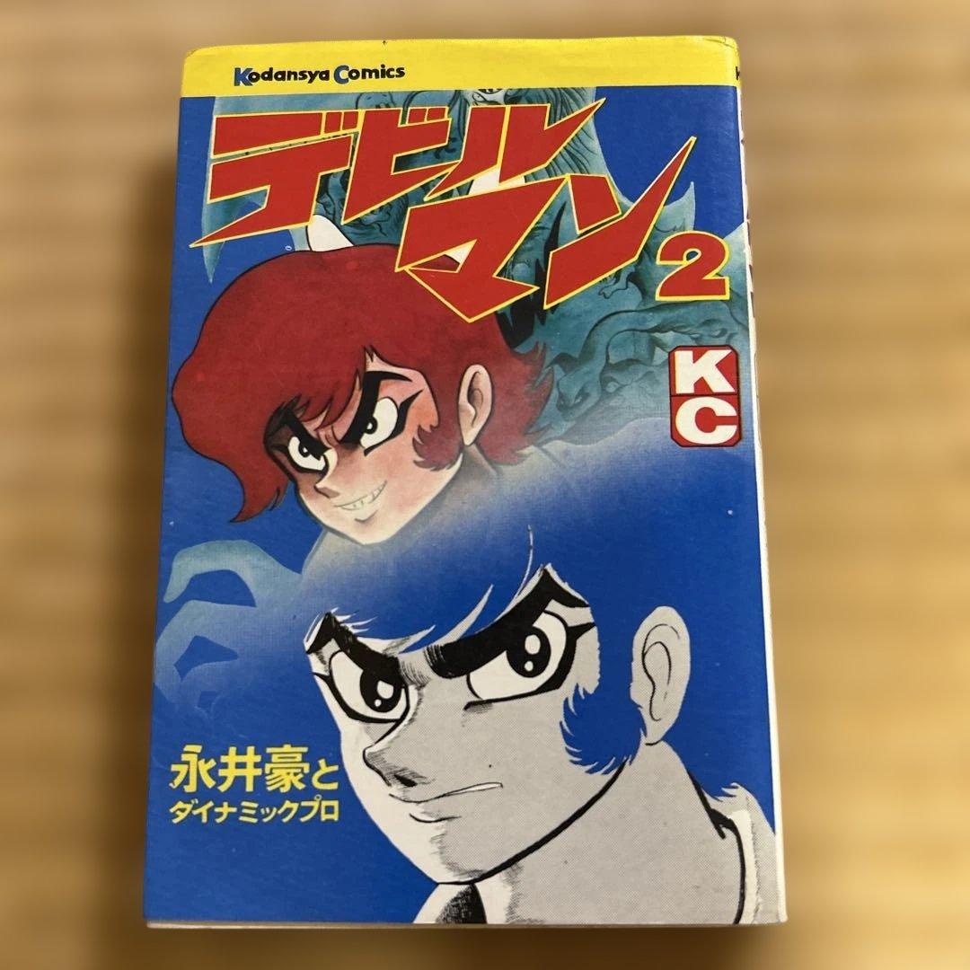 い*じ様 希少■旧版全巻『デビルマン』全5巻セット　永井豪 《初版うち3冊》