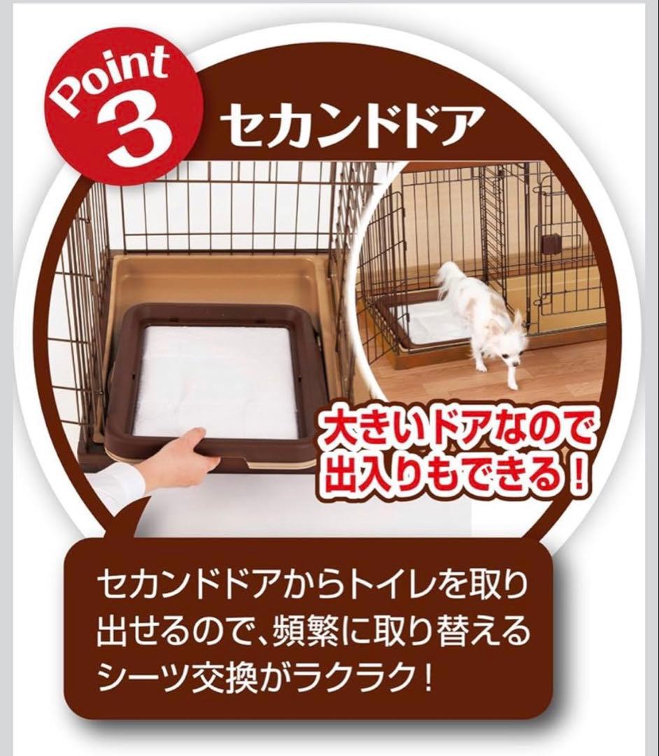 ペティオ トイレのしつけが出来る ドッグルームサークル ホワイト ワイドサイズ