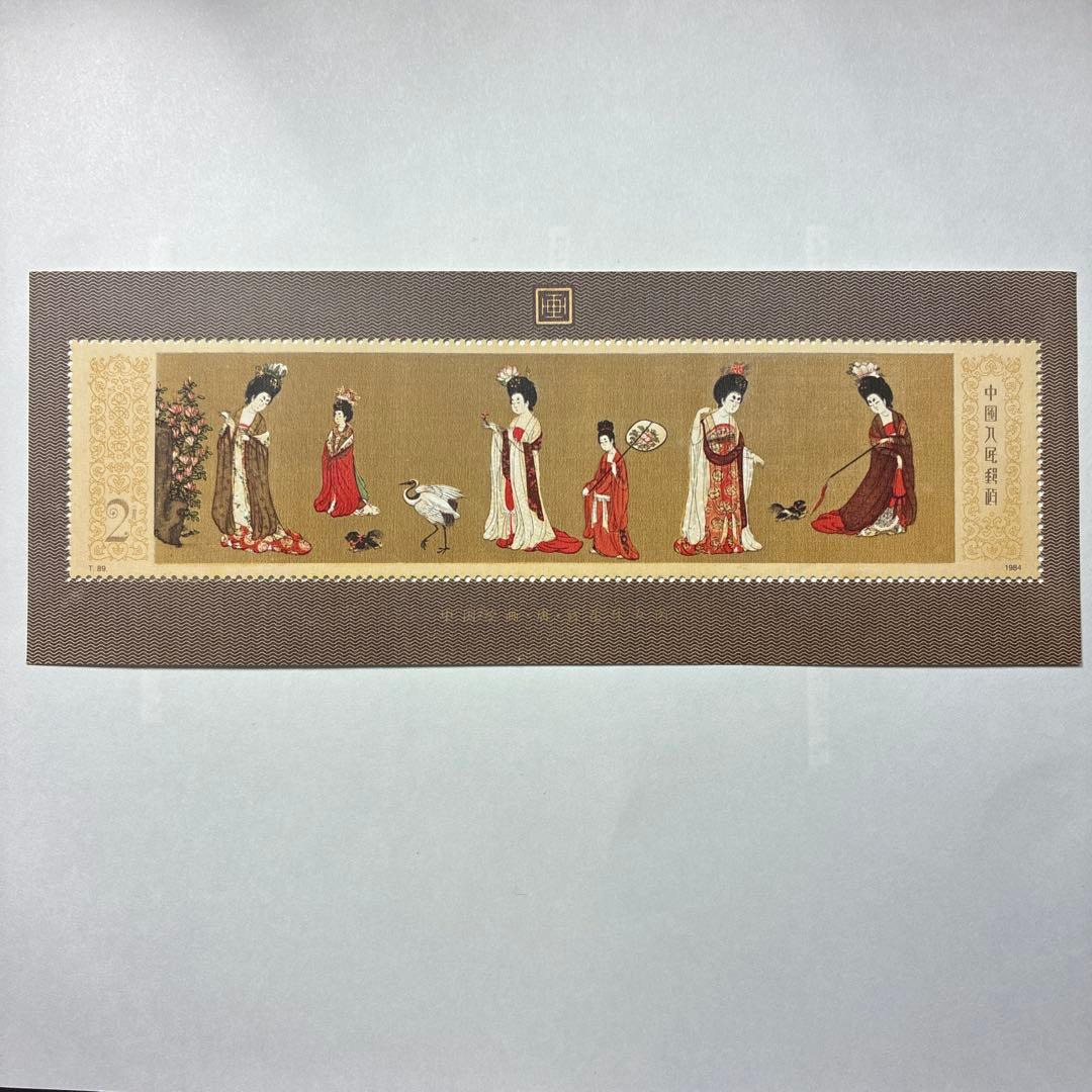 中国切手おまとめ　T89Mx3 状態小難有