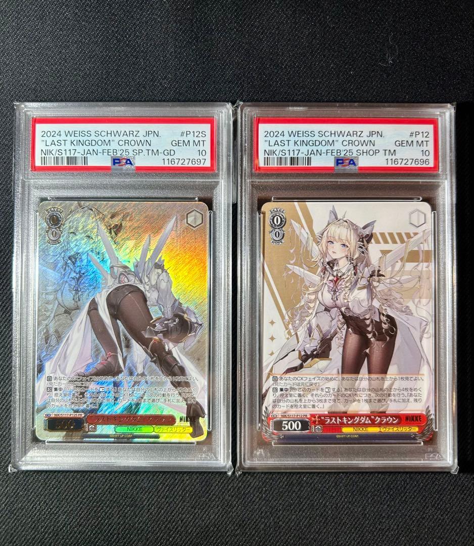 シ*ホ様 PSA10 ラストキングダム　クラウン　プロモ　セット　NIKKE P