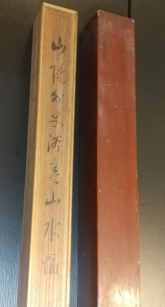 長条幅 頼山陽 山水「夏山深翠図」 掛け軸 超大幅 二重箱