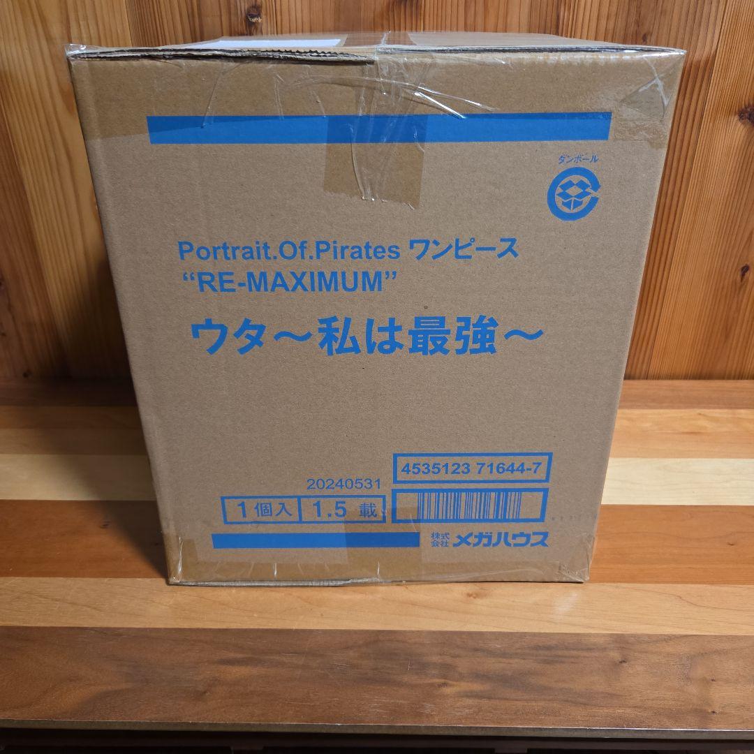 も*読様 POP “RE-MAXIMUM” ウタ ～私は最強～