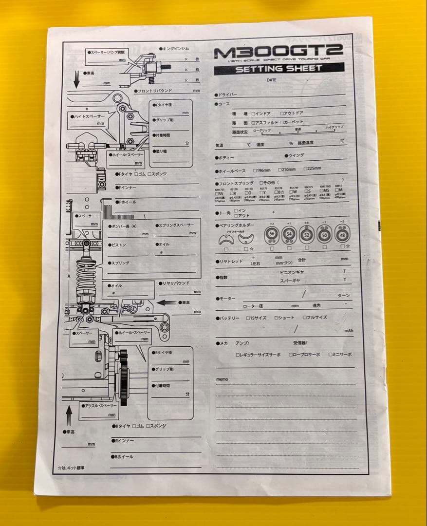 カワダM300GT2シャーシキット