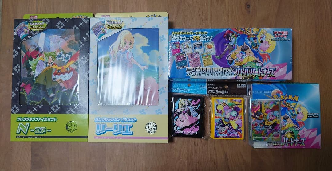 バトルパートナーズ　BOXセット　プロモカード付き 　ポケモンセンター産