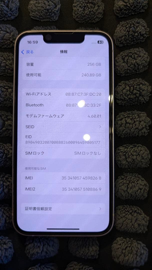 桜*子様 iPhone13mini　256G シルバー