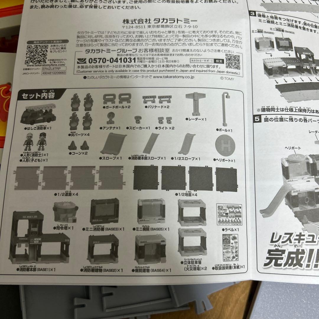 トミカタウン まとめうり 吉野家 警察署 ベーシックどうろセット タイムズ 踏切
